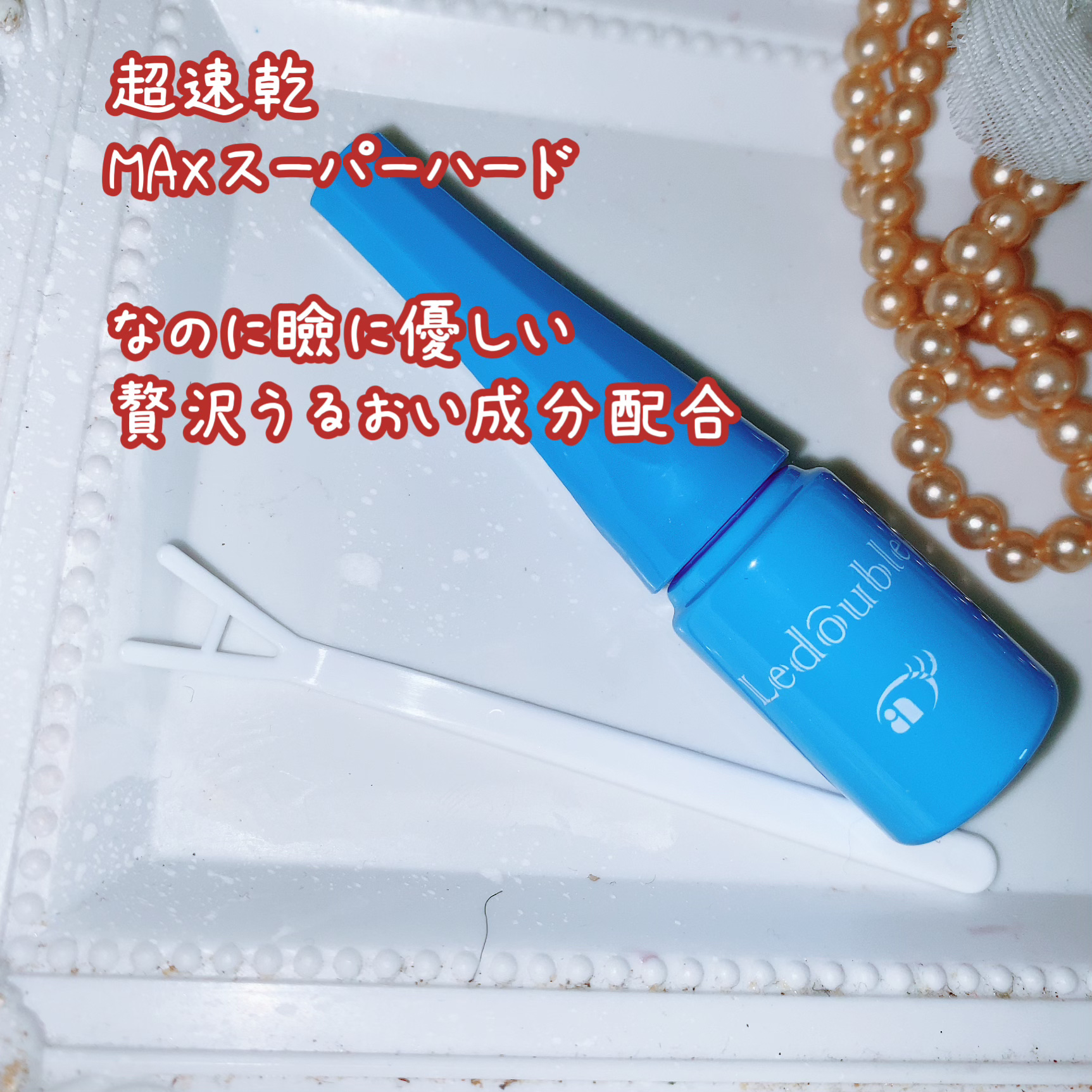 ルドゥーブル プレミアム/ルドゥーブル/二重まぶた用アイテムを使ったクチコミ（2枚目）