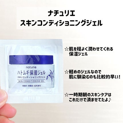 ハトムギ化粧水(ナチュリエ スキンコンディショナー R )/ナチュリエ/化粧水を使ったクチコミ(3枚目)