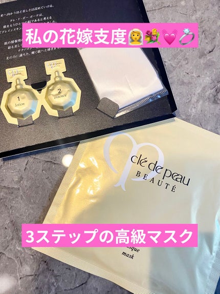 コンサントレイリュミナトゥール/クレ・ド・ポー ボーテ/スキンケアキットを使ったクチコミ(1枚目)