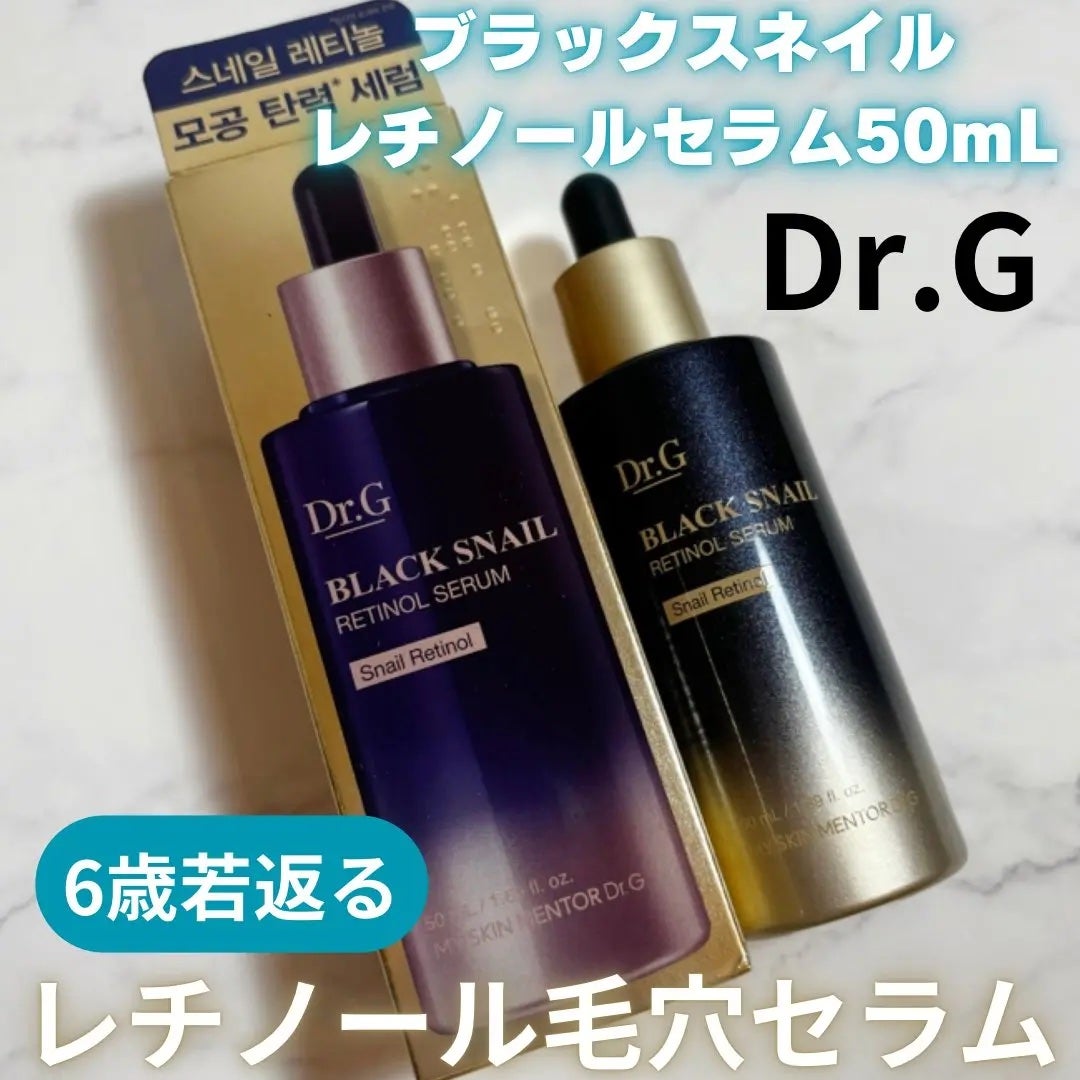 ブラックスネイルレチノールセラム/Dr.G/美容液を使ったクチコミ(1枚目)