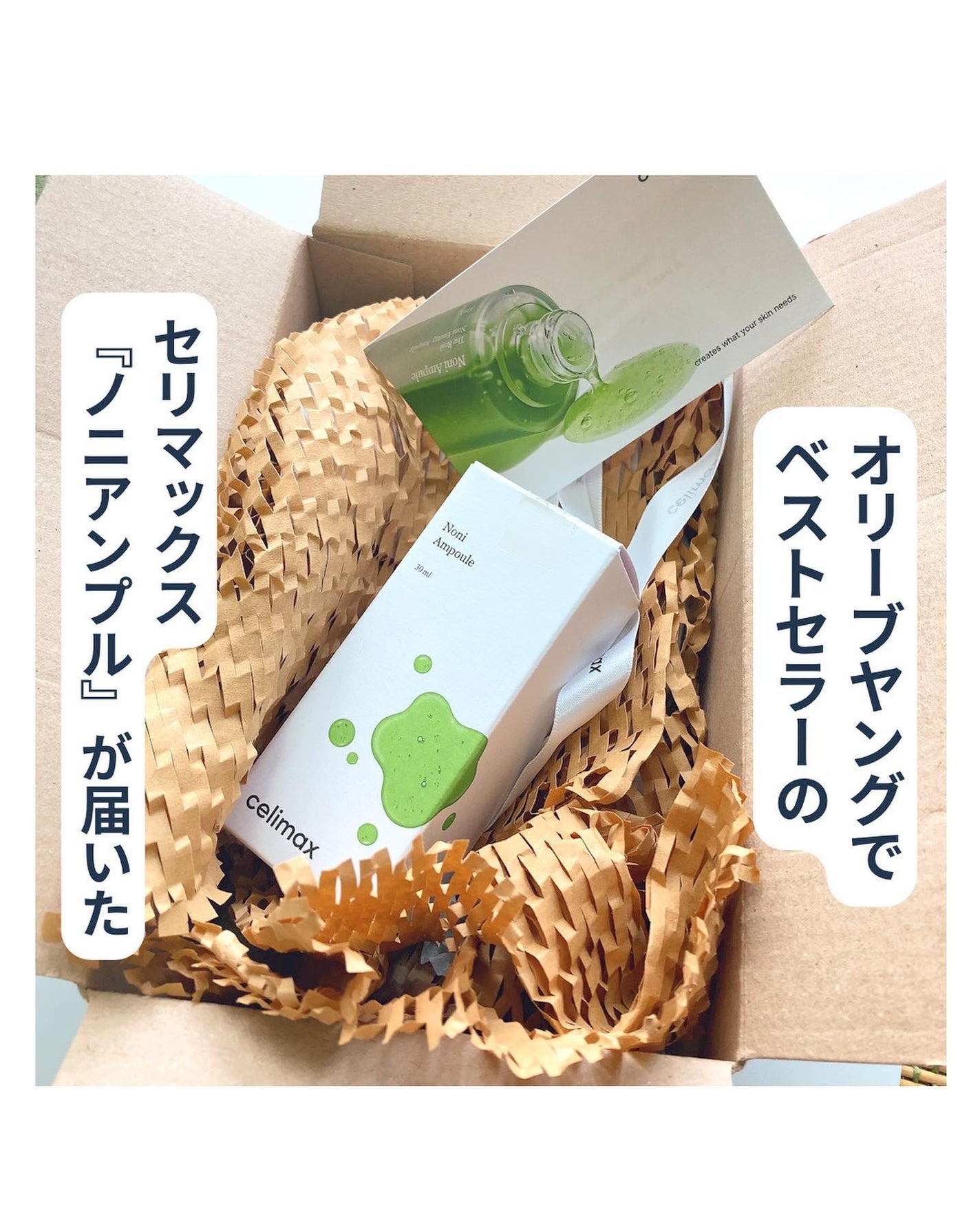 Noni Ampule/celimax/美容液を使ったクチコミ(2枚目)