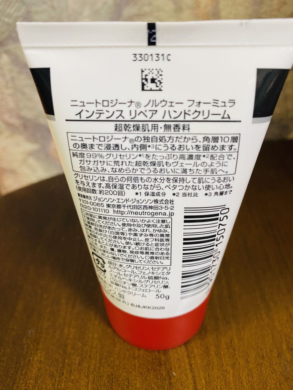 インテンスリペア ハンドクリーム/Neutrogena/ハンドクリームを使ったクチコミ(2枚目)