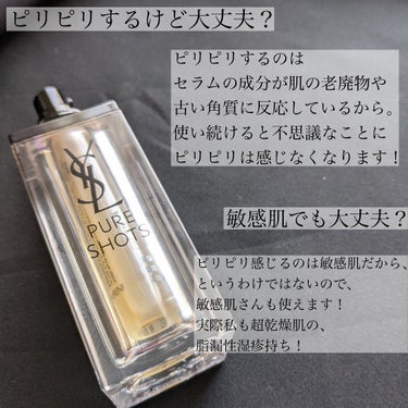 YVES SAINT LAURENT BEAUTE ピュアショット ナイト リチャージセラムのクチコミ「【効果が実感できる美容液｜イブサンローラン　ピュアショットナイトセラム】

先日イブサンローラ.....」（2枚目）