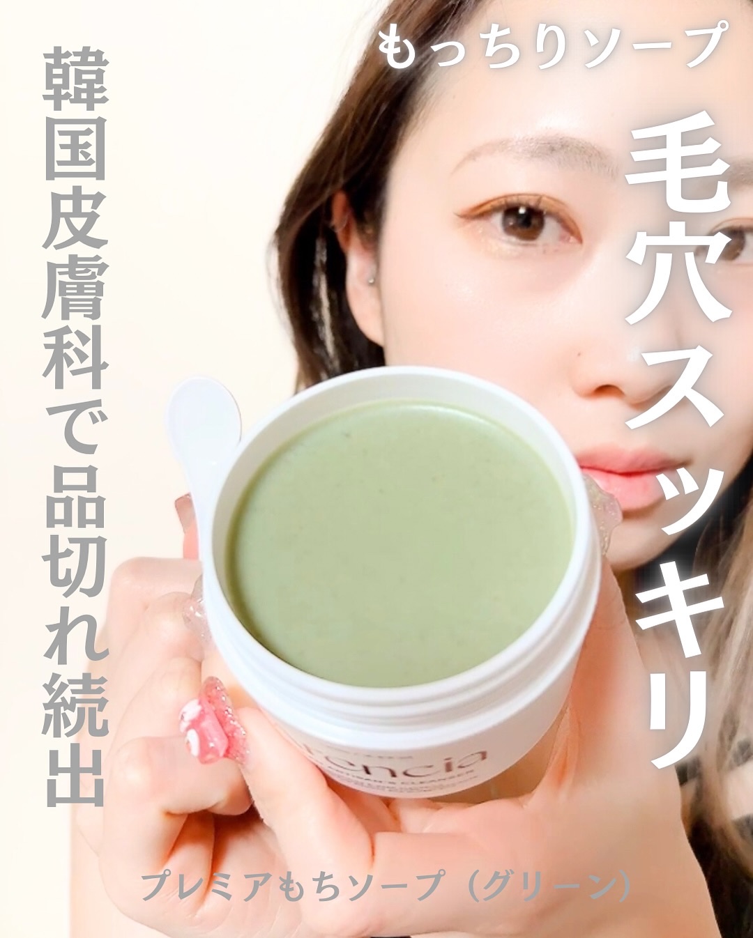 プレミアムもちソープ「グリーンアルティザン」/アレンシア/その他洗顔料を使ったクチコミ（2枚目）