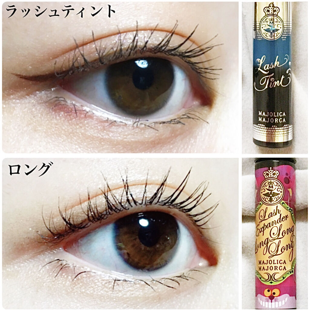 ラッシュエキスパンダー ロングロングロング/MAJOLICA MAJORCA/マスカラを使ったクチコミ（2枚目）