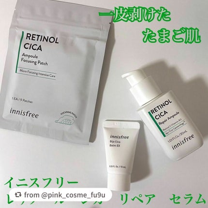 レチノール シカ リペア セラム/innisfree/美容液を使ったクチコミ(1枚目)
