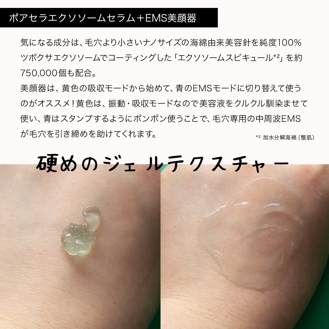 ポアセラショットエクソソームスピキュールセラム& ミニマイザー美顔/MEDITHERAPY/美容液を使ったクチコミ(5枚目)
