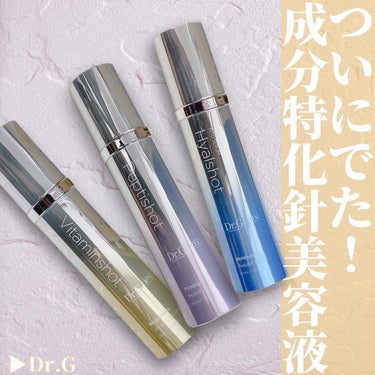 🌷.*
【商品名】
Dr.G
RTXイントゥセラムショット　50ml　各4,280円（税込）

【商品特徴】
美容成分の入ったスピキュールとエクソソームを使った美容液

既存のニードルが入った商品は、ス