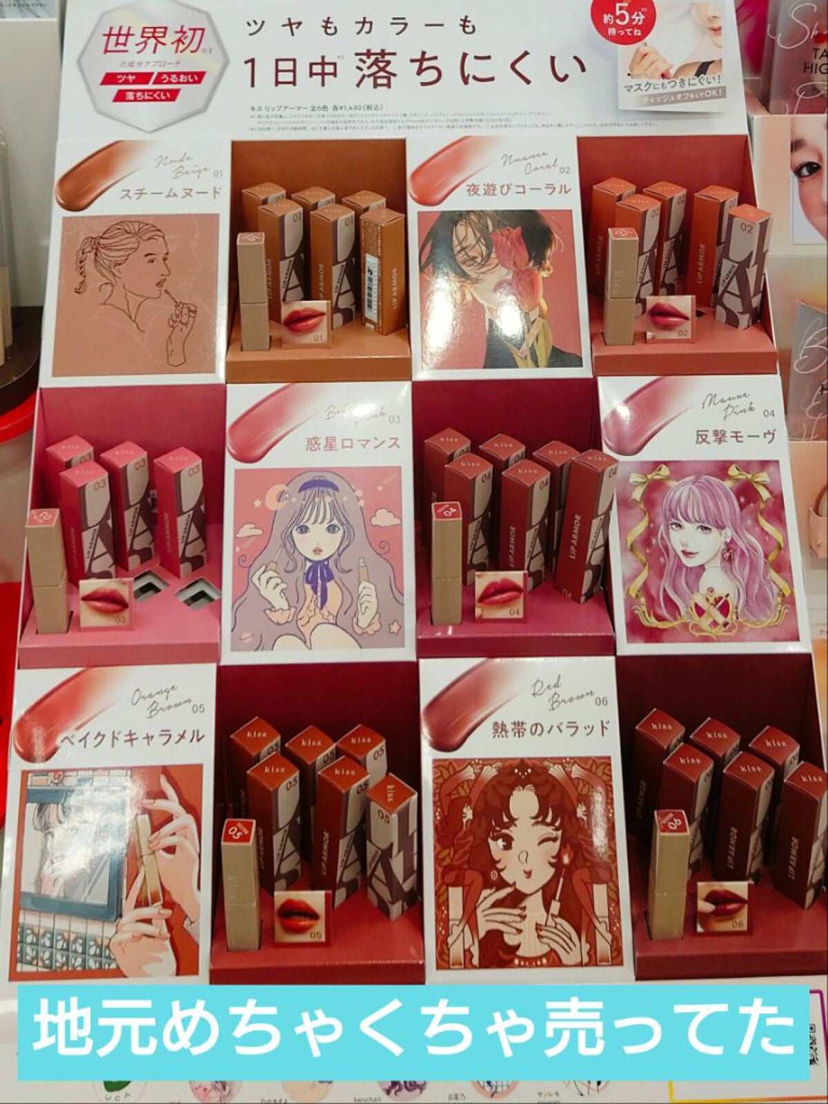 リップアーマー/KiSS/口紅を使ったクチコミ(6枚目)