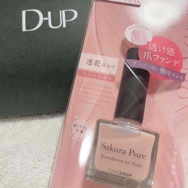 🌸D-UP プレゼント当選🎉

●ファンデーション for Nails by トーンドロップ サクラピュア🌸

✼••┈┈••✼••┈┈••✼••┈┈••✼••┈┈••✼


やっとやっと使えました😭✨
2枚目は自然光です📸

(自爪おブスちゃんゴメン🙇‍♀️)

【使った商品】
D-UP
ファンデーション for Nails by トーンドロップ サクラピュア

【商品の特徴】
ひと塗りでナチュラル美爪が叶う “透け感 爪ファンデ”

【良いところ】
・ナチュラルなカラーで自然
・ハケがカーブしていて塗りやすい
・匂いがキツくない
・1度塗りで綺麗になる
・ムラになりにくい

【イマイチなところ】
見当たらない🥺

【どんな人におすすめ？】
・爪をナチュラルに綺麗にしたい人
→ピンクピュアはかなり自然でキレイでした✨

・普段ネイルをしない人
→さっとひと塗りでめちゃくちゃ綺麗にぬれます🫣
  ムラになりにくいし、液もちょうどいい塩梅のサラとろ感ですっごい塗りやすいです💅🌸



【使ってみた感想】

これは、、バズるわ、、、、🤦‍♀️🤦‍♀️
ひと塗りでほんっっとうに綺麗になります🥺💕

2度塗り、3度塗りも試してみましたが1度塗りで充分です👼

普段ネイルをしない人、ほんっっとうにオススメです。
ネイルしてる感も薄いのに一目見ただけで綺麗なのがわかる🥺🥺💕

見つけたら絶対買ってみて下さいね😳🫶

の画像 その0