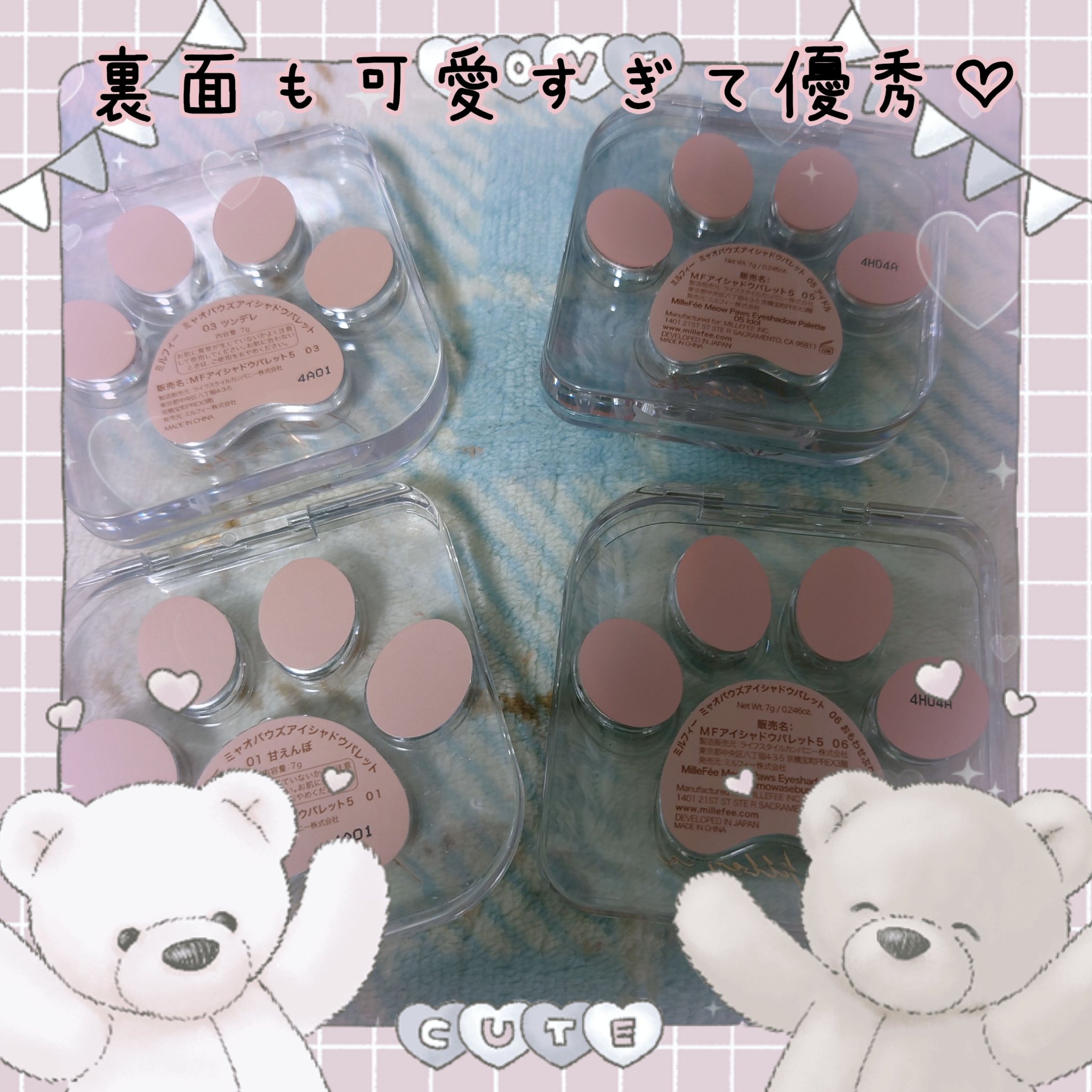 ミャオパウズアイシャドウパレット/MilleFée/アイシャドウパレットを使ったクチコミ（3枚目）