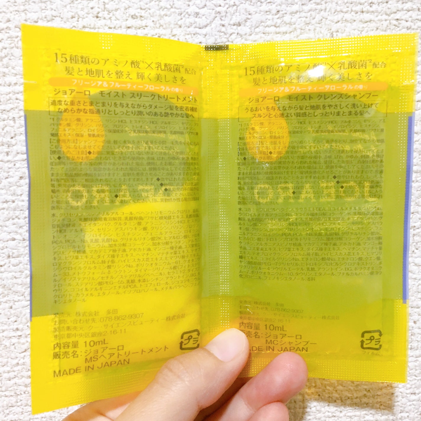 モイストクレンズシャンプー/モイストスリークトリートメント/JOEARO/市販シャンプーを使ったクチコミ(2枚目)