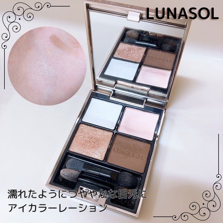 アイカラーレーション/LUNASOL/アイシャドウパレットを使ったクチコミ(1枚目)