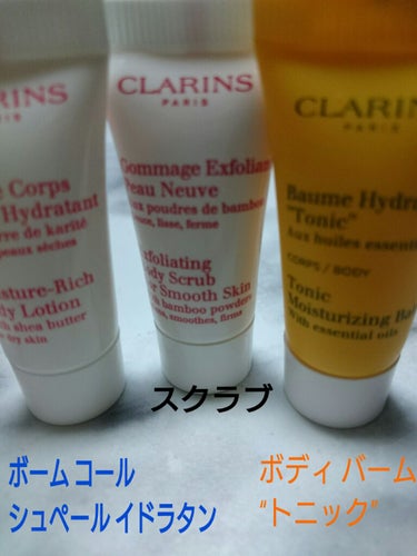 スムージング ボディ スクラブ/CLARINS/ボディスクラブを使ったクチコミ（1枚目）