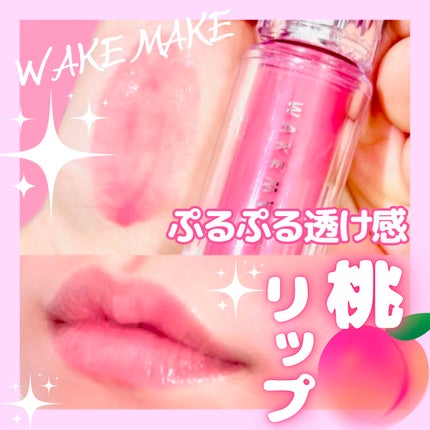 デュイジェルマキシグロス 09 バレエピンク/wakemake/リップグロスの画像