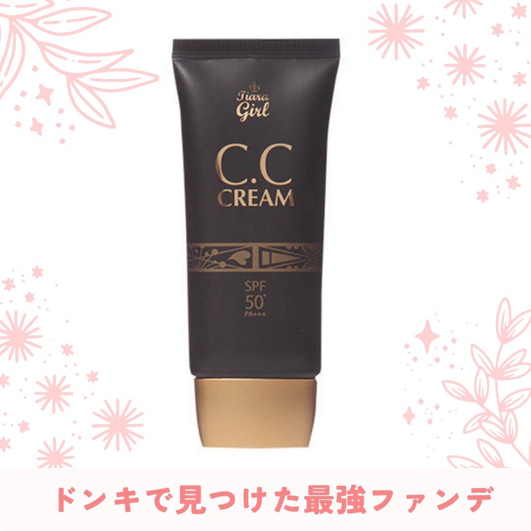 C.C cream/ティアラガール/CCクリームを使ったクチコミ(1枚目)