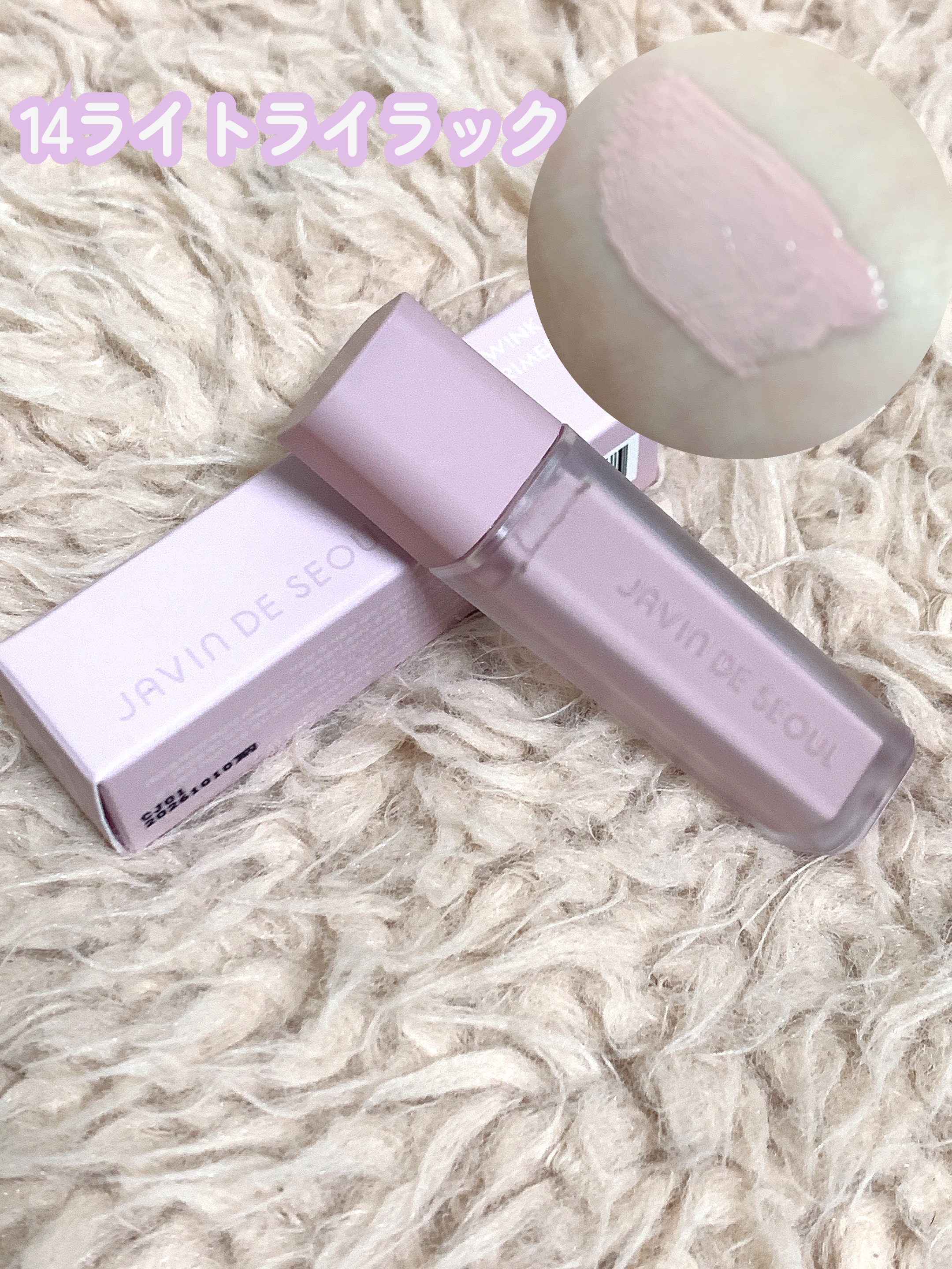 ウインク アイ シェード プライマー/Javin De Seoul/リキッドアイシャドウを使ったクチコミ（3枚目）