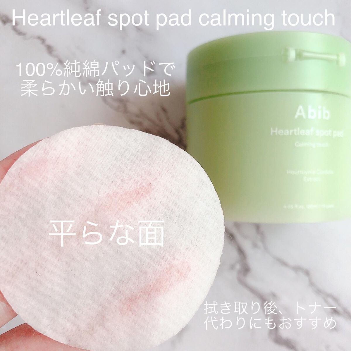 ドクダミカーミングタッチスポットパッド/Abib /トナーパッドを使ったクチコミ(3枚目)