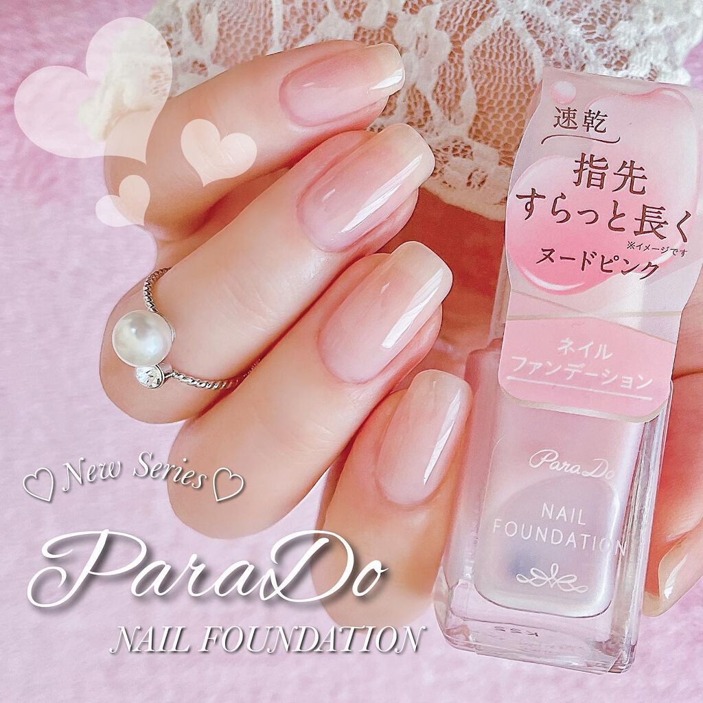 ネイルファンデーション パラドゥの口コミ パラドゥネイルファンデーション By じょんこ𖠚ᐝセルフネイル Lips ネイルファンデーション パラドゥの口コミ パラドゥネイルファンデーション By じょんこ𖠚ᐝセルフネイル Lips