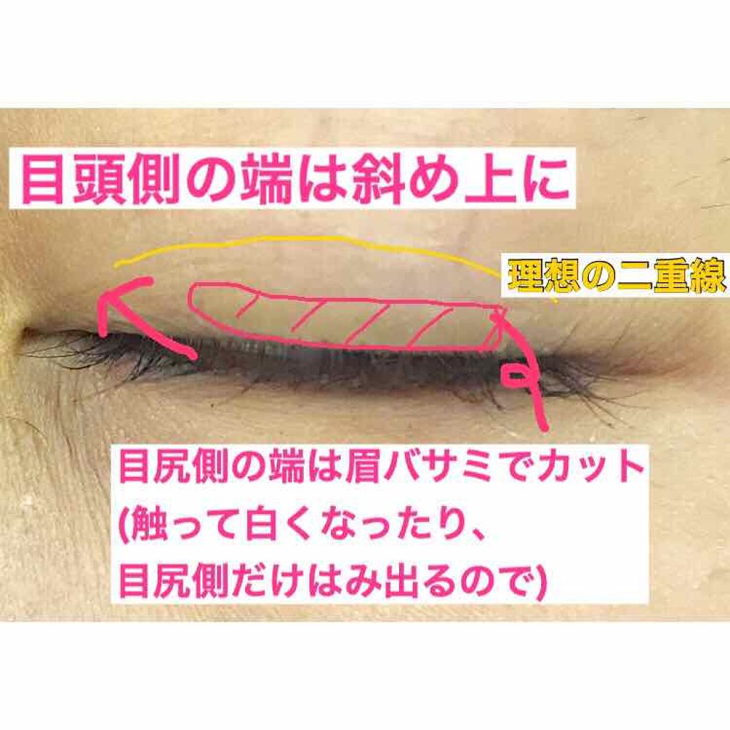 ヌード二重まぶたシール/DAISO/二重まぶた用アイテムを使ったクチコミ（3枚目）