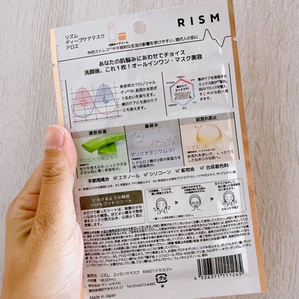 デイリーケアマスク プロテオグリカン&アロエ/RISM/シートマスク・パックを使ったクチコミ(2枚目)