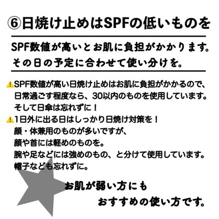 梅ちゃんアラフィフツヤ肌オタク on LIPS 「𓅪𓂃𓈒𓏸~わたしがお肌のためにしていること~―――すっぴん生活..」(7枚目)
