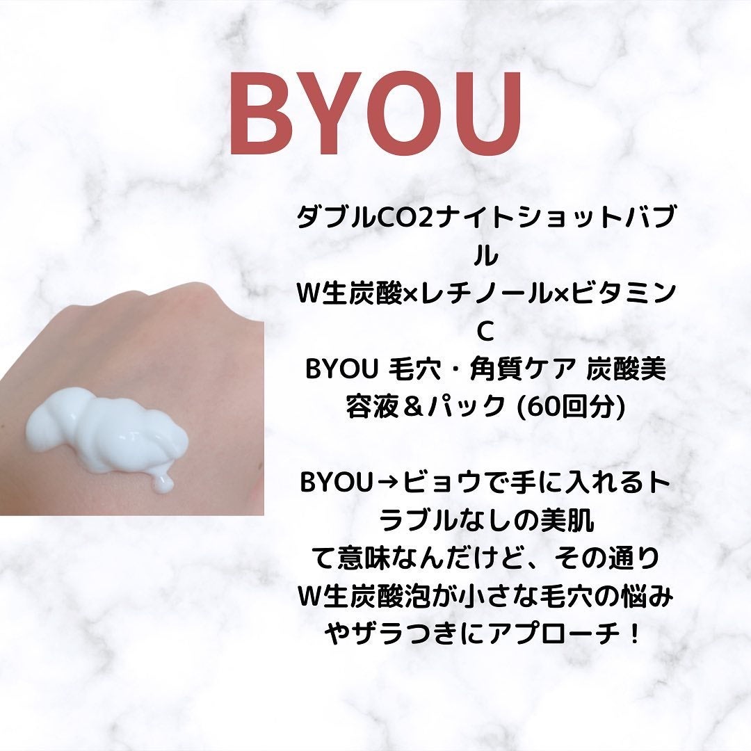 chinami♡美容好きな管理栄養士/福岡 on LIPS 「BYOUの商品モニターに協力させてもらってます🍀*゜ダブルCO..」(2枚目)