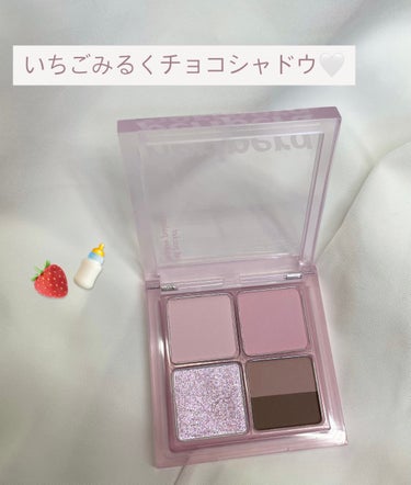 PERIPERA インク ポケット シャドウ パレット(AD)のクチコミ「‎🤎‎いちごみるくチョコシャドウ‎‎🤍


┈┈┈┈┈┈┈┈┈┈┈┈┈┈┈┈┈┈┈┈

PER.....」（1枚目）