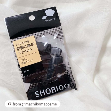 クセなし前髪クリップ/SHOBIDO/ヘアアクセサリーを使ったクチコミ(1枚目)