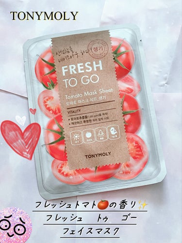 Fruit Sheet Mask /TONYMOLY/シートマスク・パックを使ったクチコミ（1枚目）