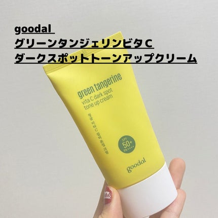 グリーンタンジェリンビタCダークスポットトーンアップクリーム/goodal/化粧下地を使ったクチコミ(2枚目)