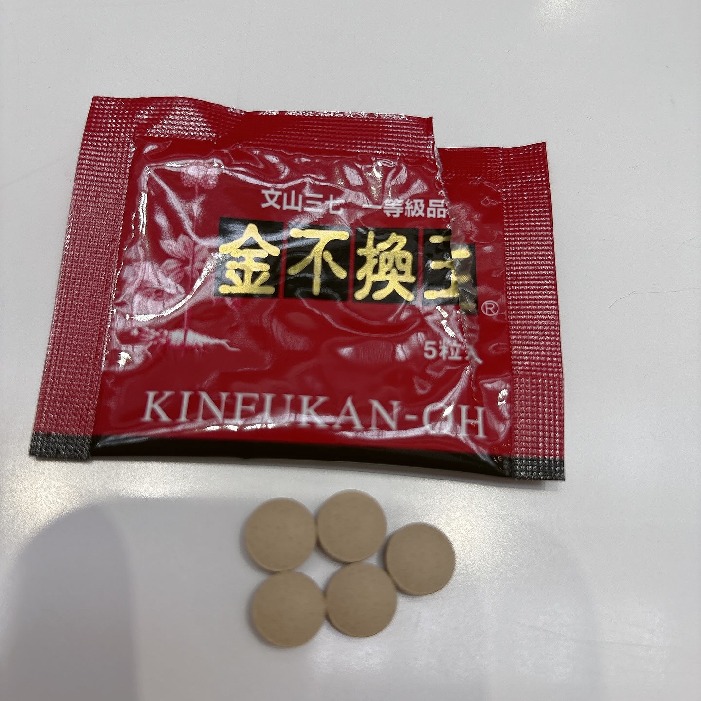 金不換王/ときわ漢方薬局/健康サプリメントを使ったクチコミ（3枚目）
