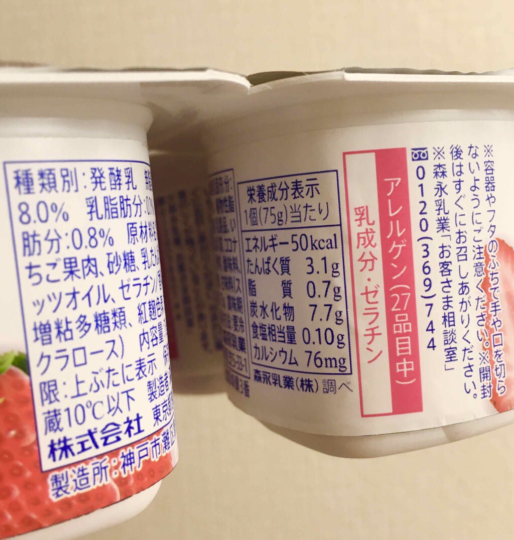 ビヒダス ヨーグルト 4ポット/ビヒダス/ヨーグルトを使ったクチコミ(2枚目)