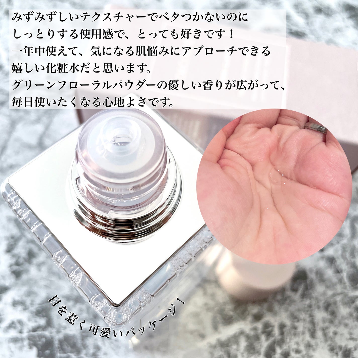 イドラクラリティ 薬用 トリートメント エッセンス ウォーター/DECORTÉ/化粧水を使ったクチコミ(3枚目)