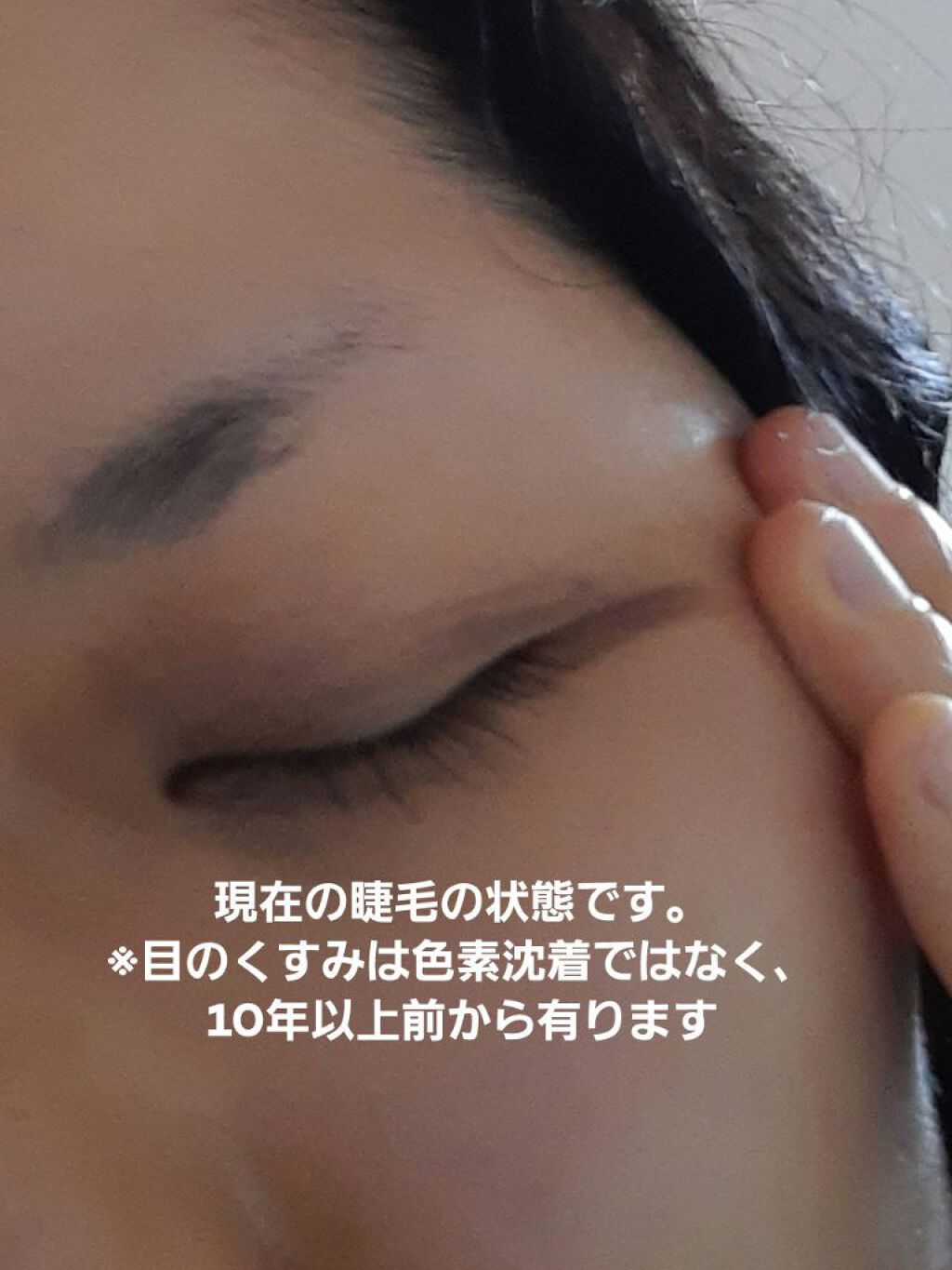 スカルプD ボーテ ピュアフリーアイラッシュセラム/アンファー(スカルプD)/まつげ美容液を使ったクチコミ（2枚目）