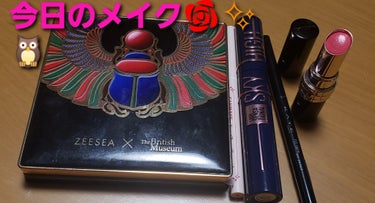 こんばんは😊ぽん🦉です🌛
今日は配信でメイクしました👀💄💖
今日のラッキーカラーは、薔薇色🌹✨
ZEESEAエジプトシリーズのアイシャドウパレットのスカラベ(チェリーワイン)でメイクしました！

アイラ