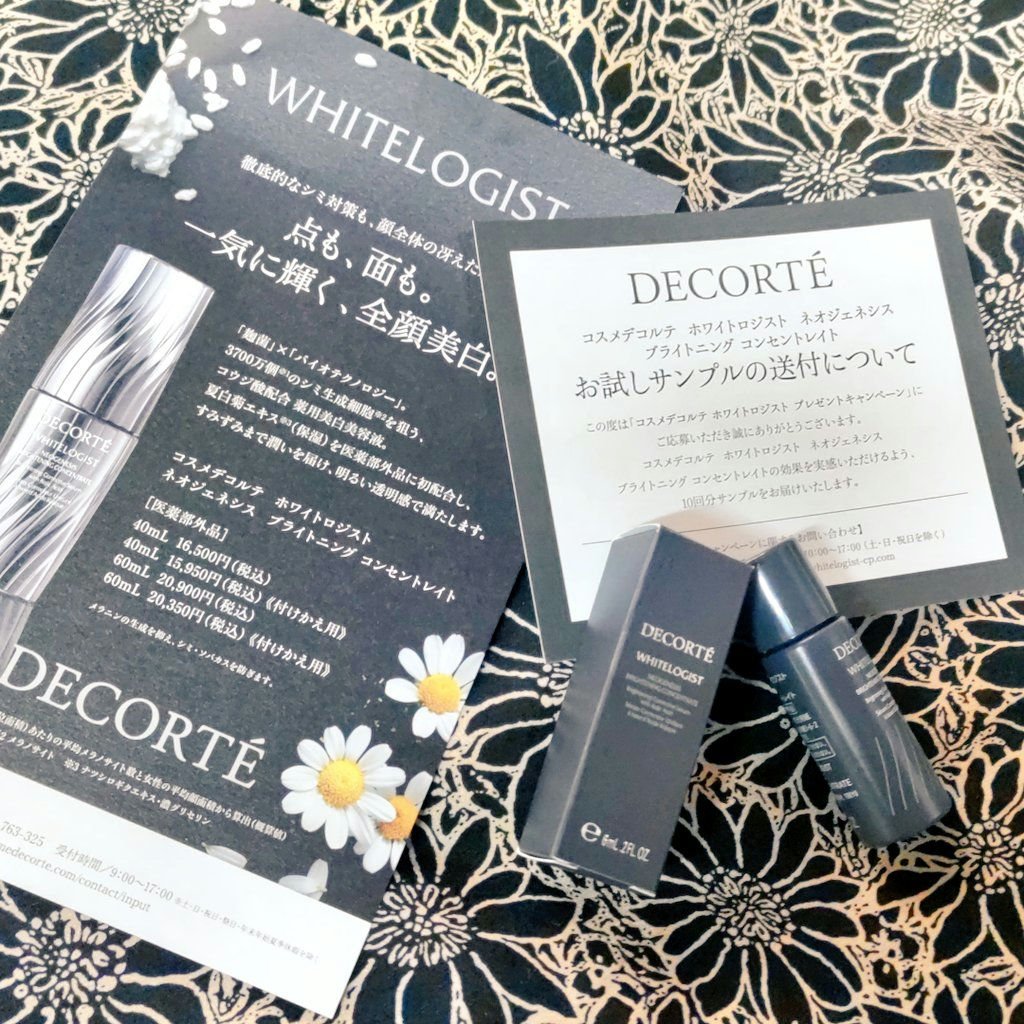 ホワイトロジスト　ネオジェネシス　ブライトニング コンセントレイト/DECORTÉ/美容液を使ったクチコミ（1枚目）