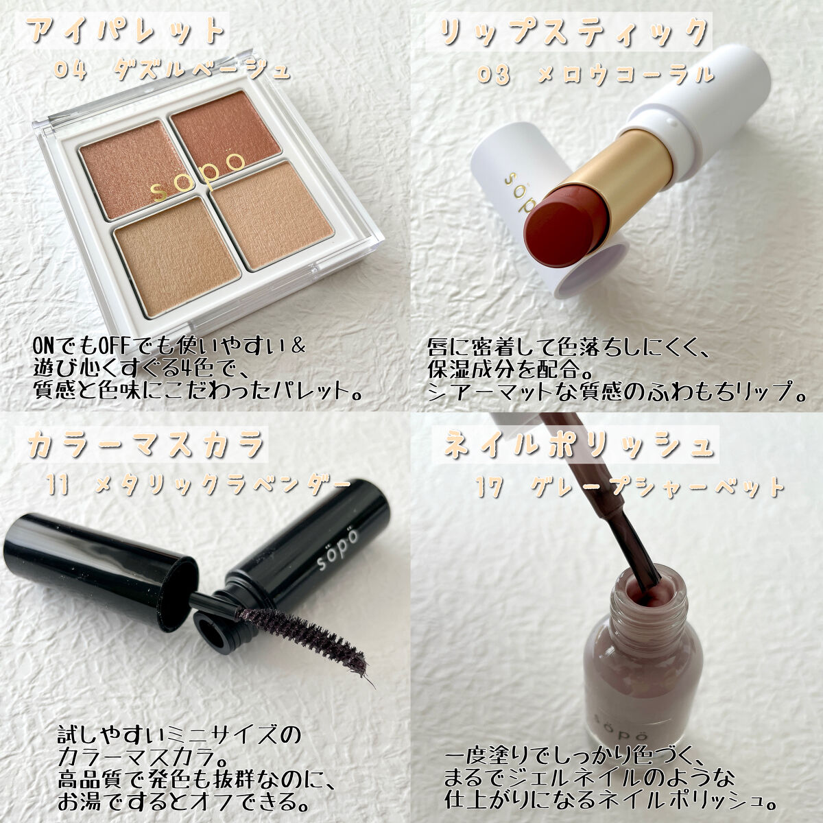 リップスティック/sopo/口紅を使ったクチコミ（2枚目）