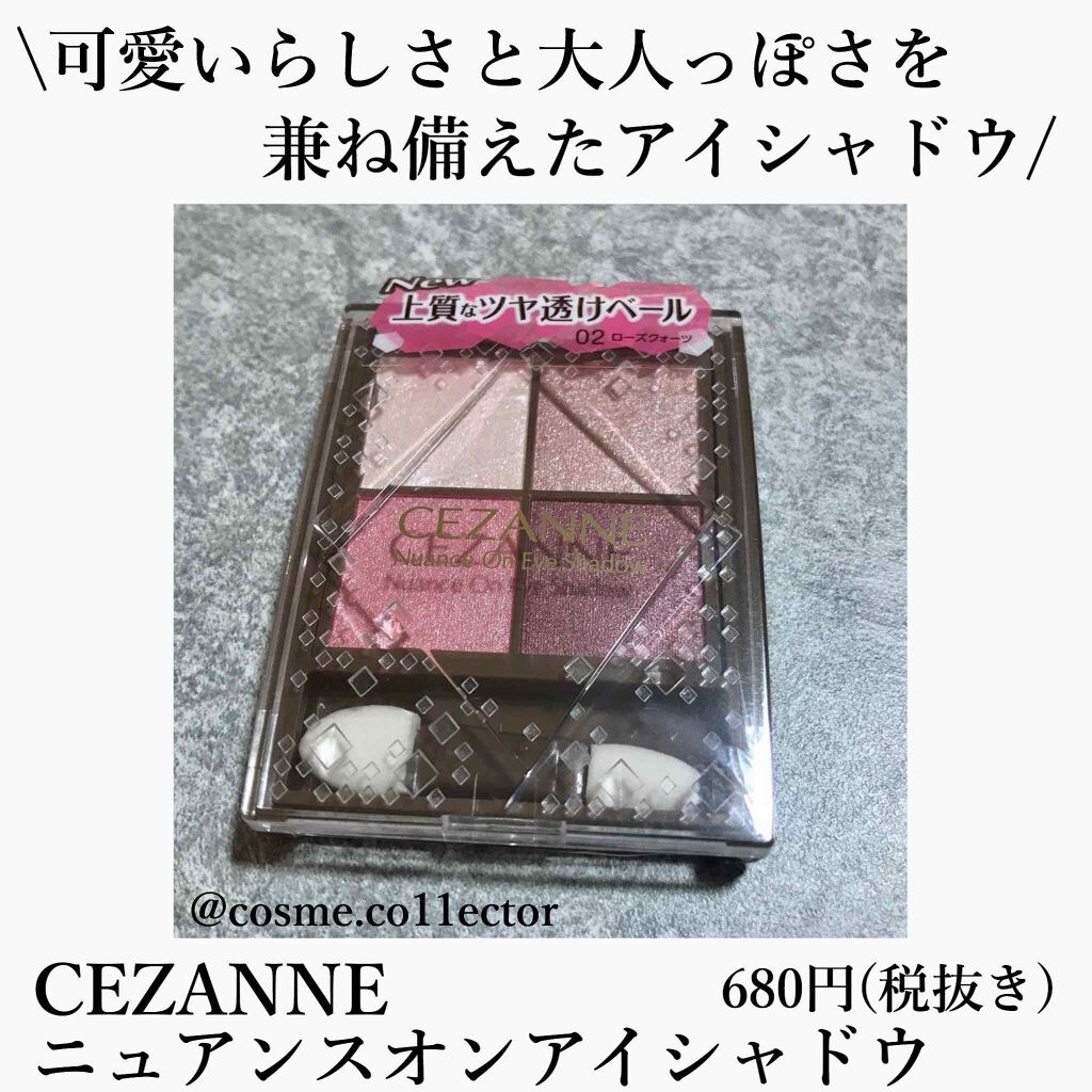ニュアンスオンアイシャドウ/CEZANNE/アイシャドウパレットを使ったクチコミ(1枚目)