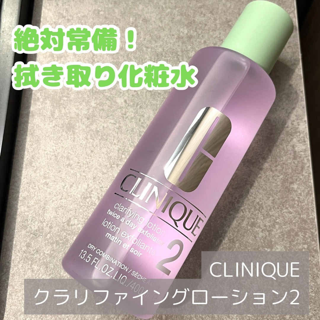 クラリファイング ローション 2/CLINIQUE/拭き取り化粧水を使ったクチコミ(1枚目)