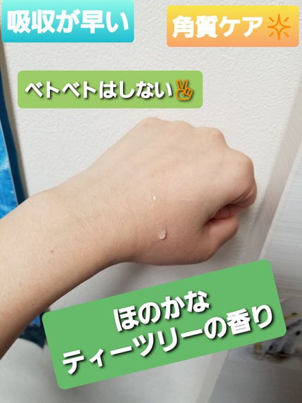 ティーツリー鎮静モイスチャー セラム/NARD/美容液を使ったクチコミ(2枚目)