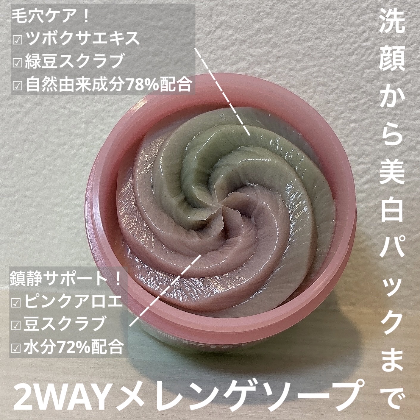 ピンクアロエメレンゲクレンザー/APRILSKIN/その他洗顔料を使ったクチコミ（2枚目）