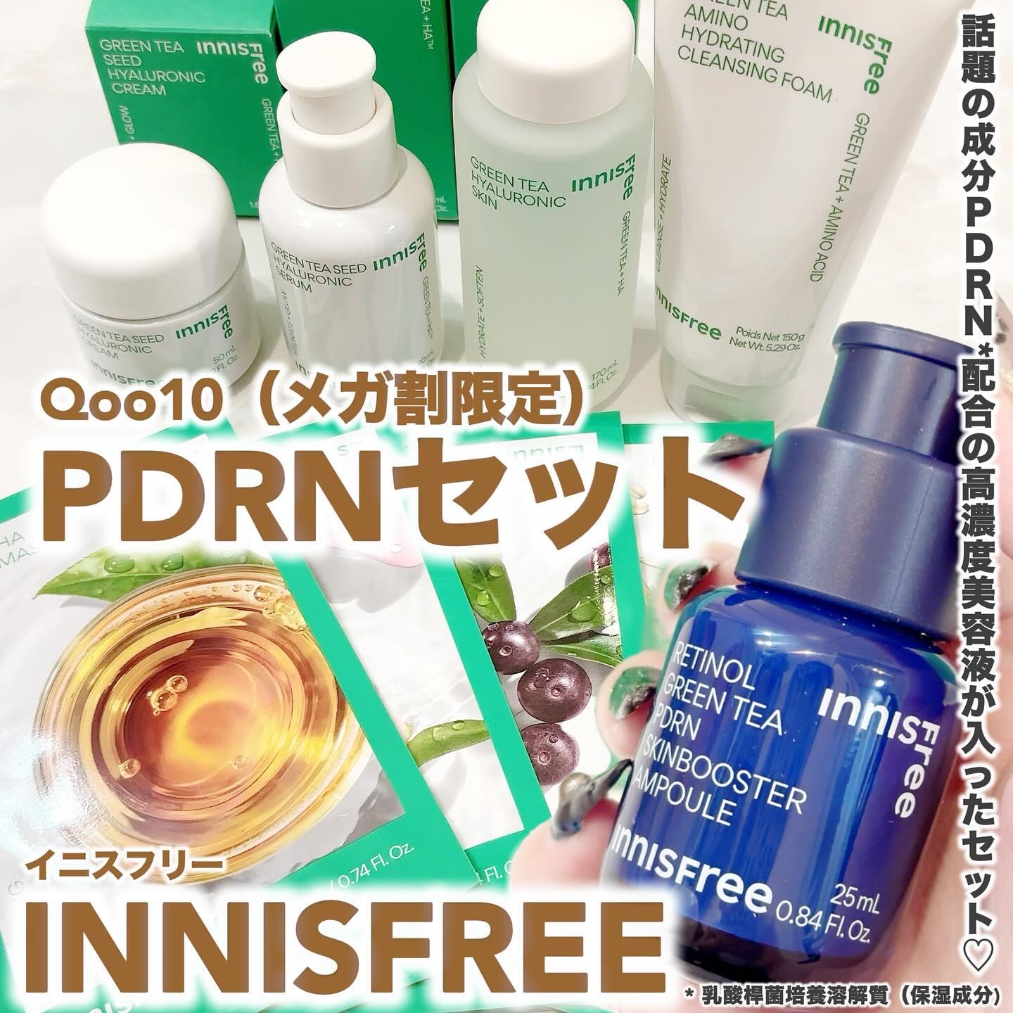 グリーンティーシード　ヒアルロン　クリーム/innisfree/フェイスクリームを使ったクチコミ（1枚目）