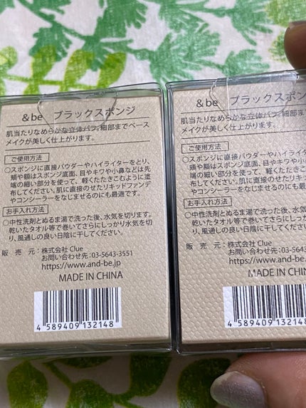 &be ブラックスポンジ/&be/パフ・スポンジを使ったクチコミ(3枚目)