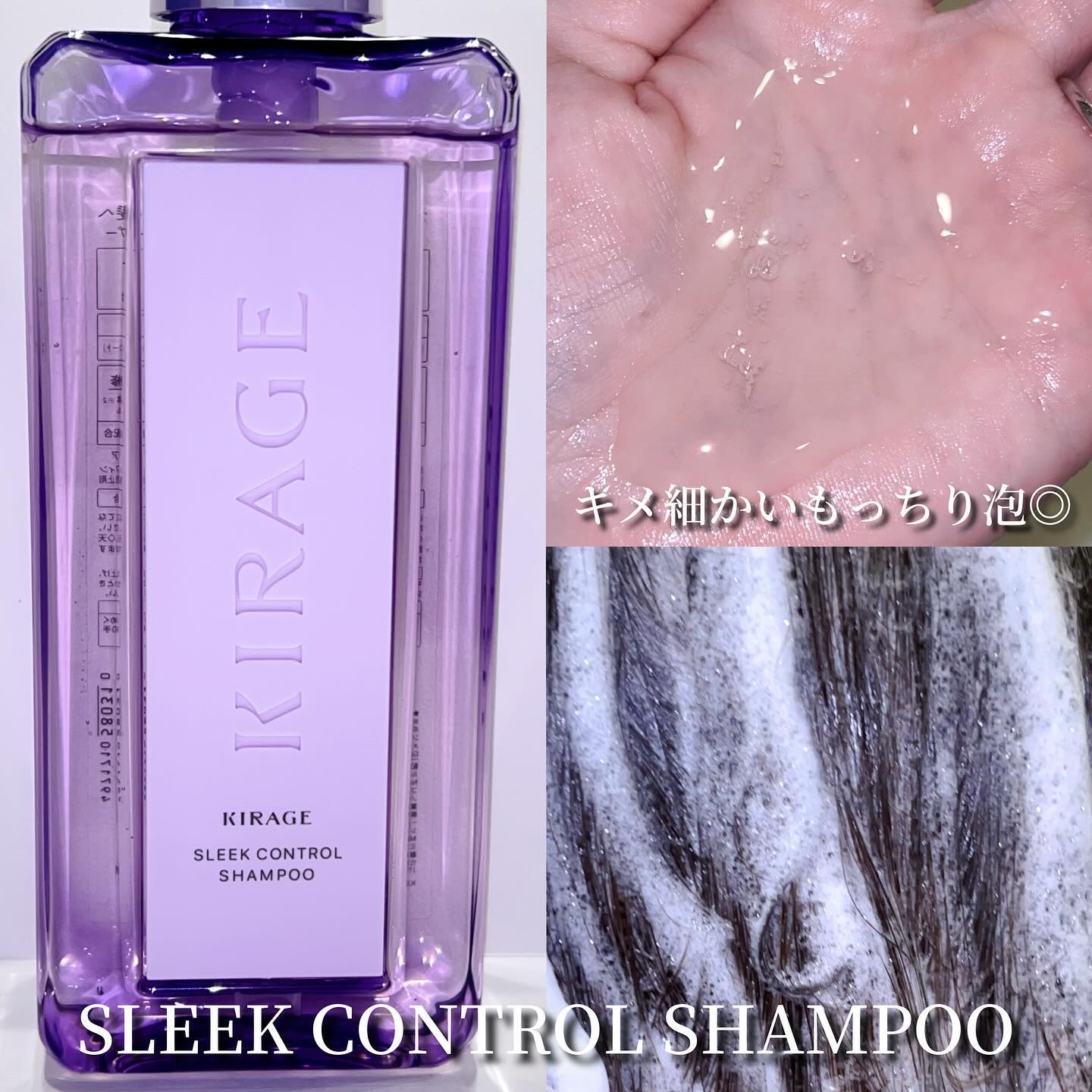 キラージュ スリークコントロール  シャンプー/ヘアトリートメント/キラージュ/市販シャンプーを使ったクチコミ（2枚目）