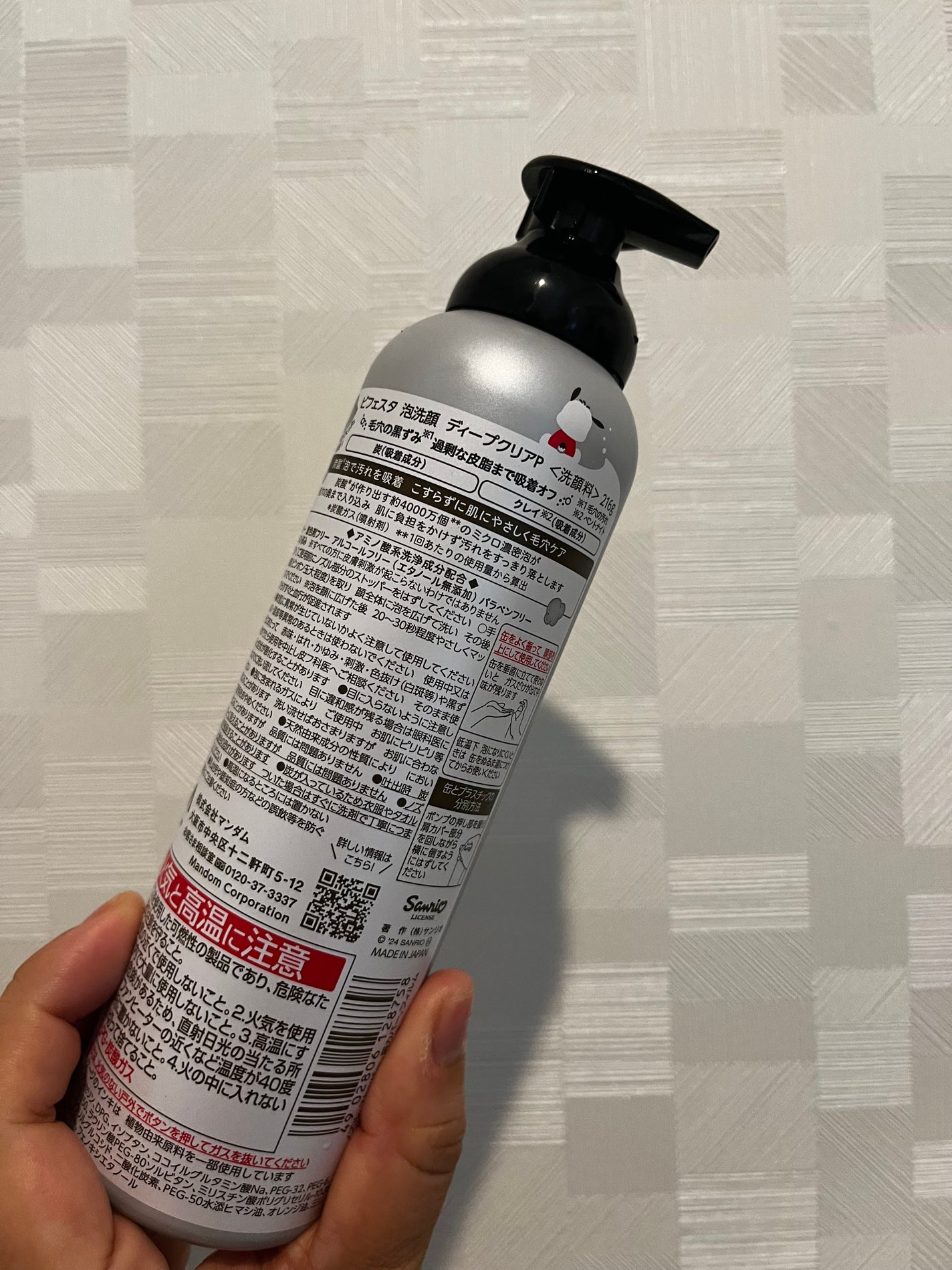 泡洗顔 ディープクリア/ビフェスタ/泡洗顔を使ったクチコミ(2枚目)