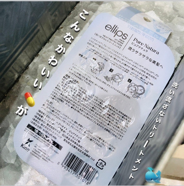 ãæ¥æ¬éå®ãããã¢ãŒãªã€ã«ããã¥ã¢ããã¥ã©ã/ellips/ãã¢ãªã€ã«ã䜿ã£ãã¯ãã³ãïŒ2æç®ïŒ