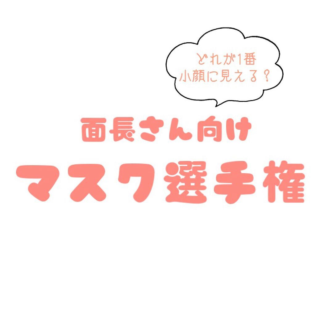 不織布マスク/DAISO/マスクを使ったクチコミ(1枚目)