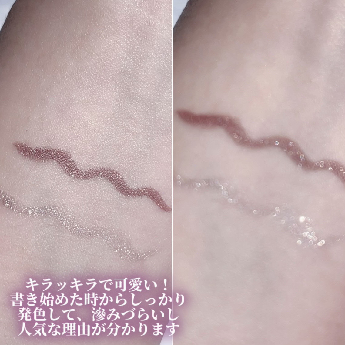 プライムリキッドアイライナー リッチジュエル/ヒロインメイク/リキッドアイライナーを使ったクチコミ（3枚目）