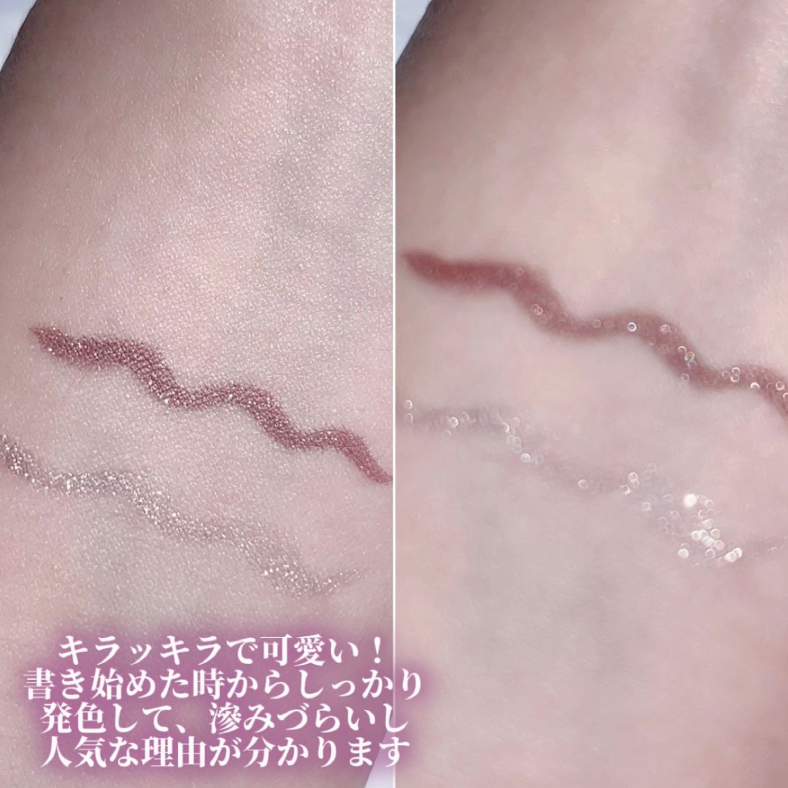 プライムリキッドアイライナー リッチジュエル/ヒロインメイク/リキッドアイライナーを使ったクチコミ(3枚目)